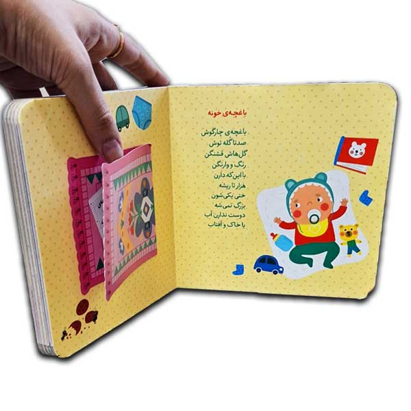 دالی بازی-چیه چیه تو خونه؟